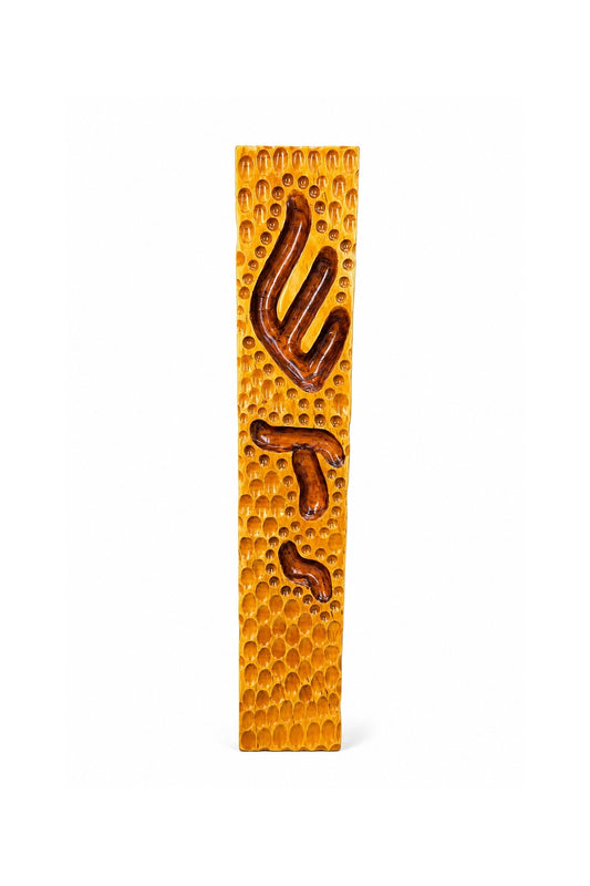דבש ( Dvash )